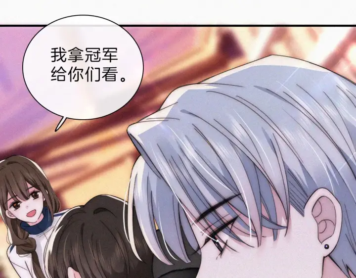 漫画《偏偏宠爱》第17话 犯贱第58张图