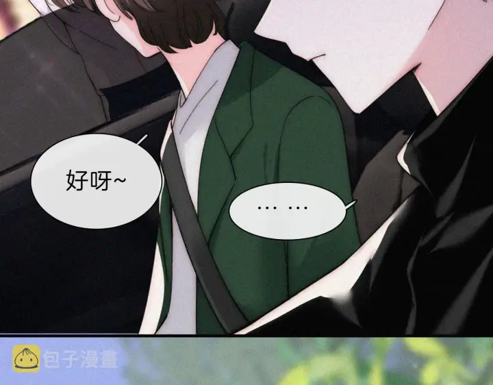 漫画《偏偏宠爱》第17话 犯贱第59张图