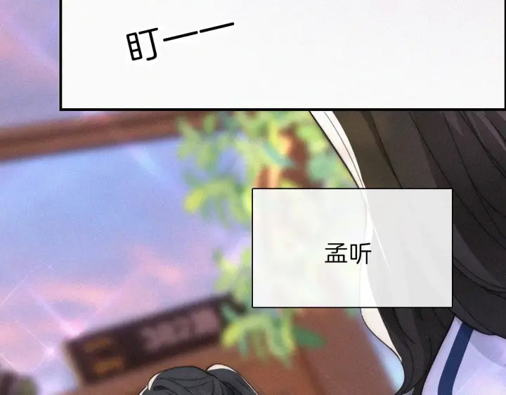 漫画《偏偏宠爱》第17话 犯贱第61张图