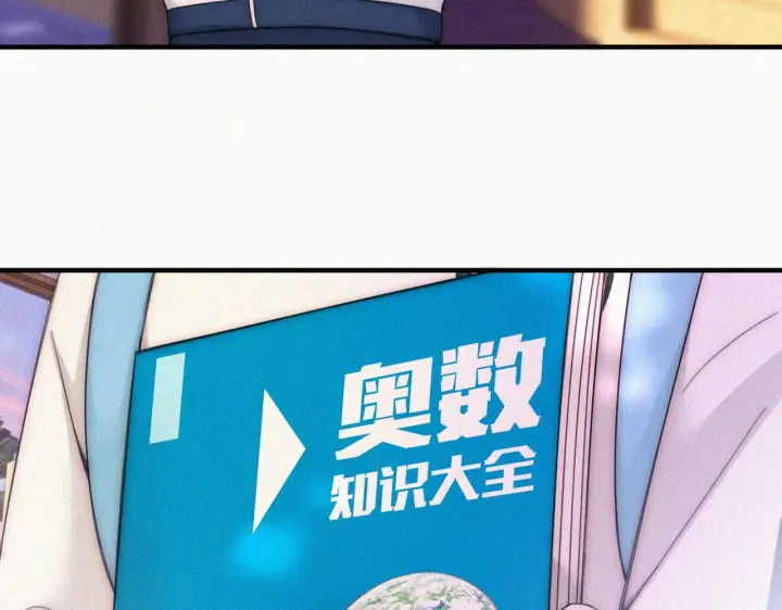 漫画《偏偏宠爱》第17话 犯贱第78张图