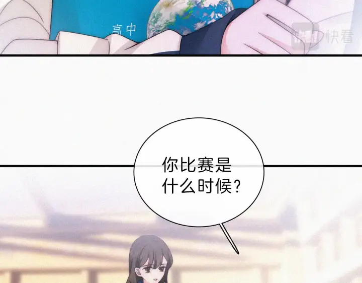 漫画《偏偏宠爱》第17话 犯贱第79张图