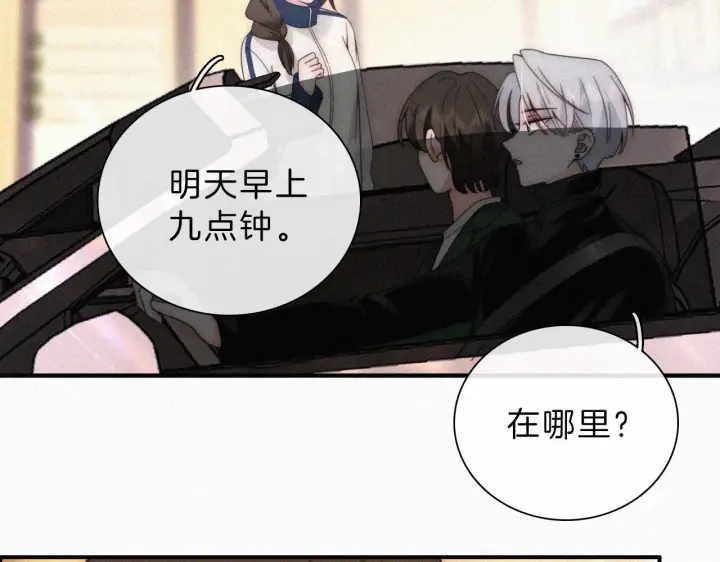 漫画《偏偏宠爱》第17话 犯贱第80张图