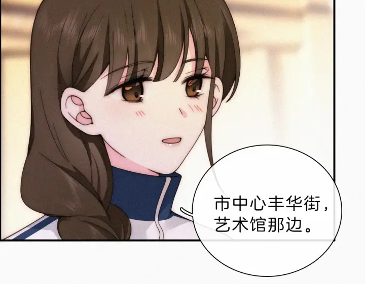 漫画《偏偏宠爱》第17话 犯贱第81张图