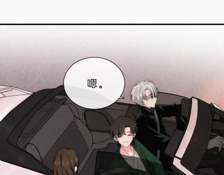 漫画《偏偏宠爱》第17话 犯贱第82张图