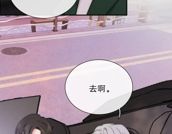 漫画《偏偏宠爱》第17话 犯贱第87张图