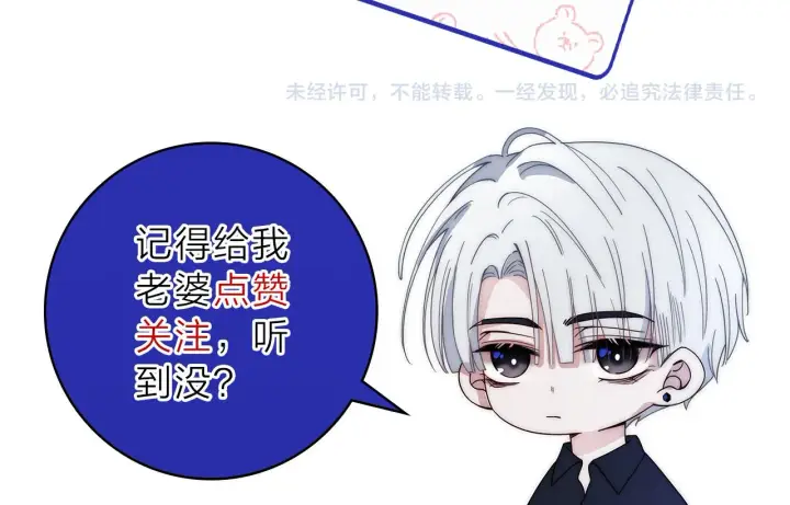 漫画《偏偏宠爱》第17话 犯贱第97张图