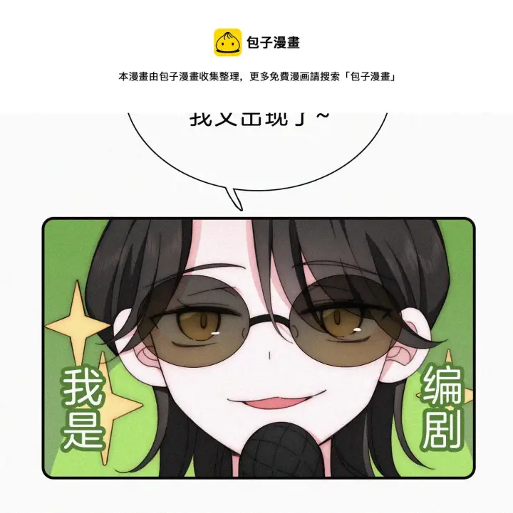 漫画《偏偏宠爱》第17话 犯贱第99张图