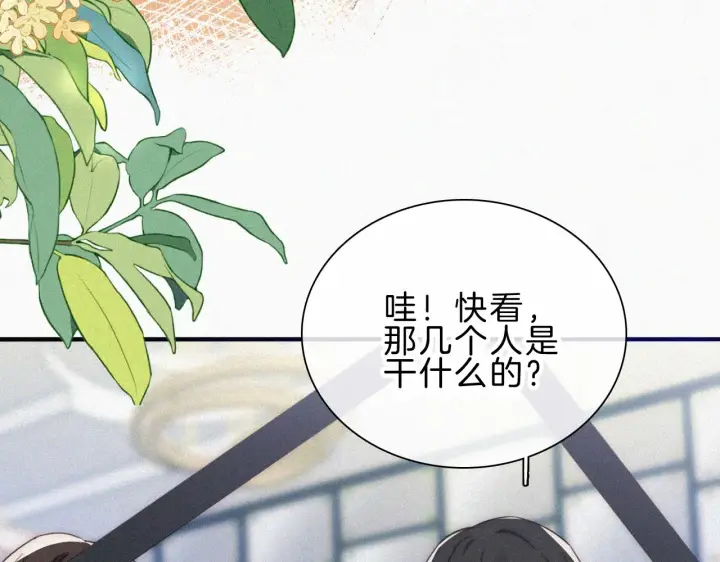 漫画《偏偏宠爱》第18话 知道我叫什么名字吗？第10张图
