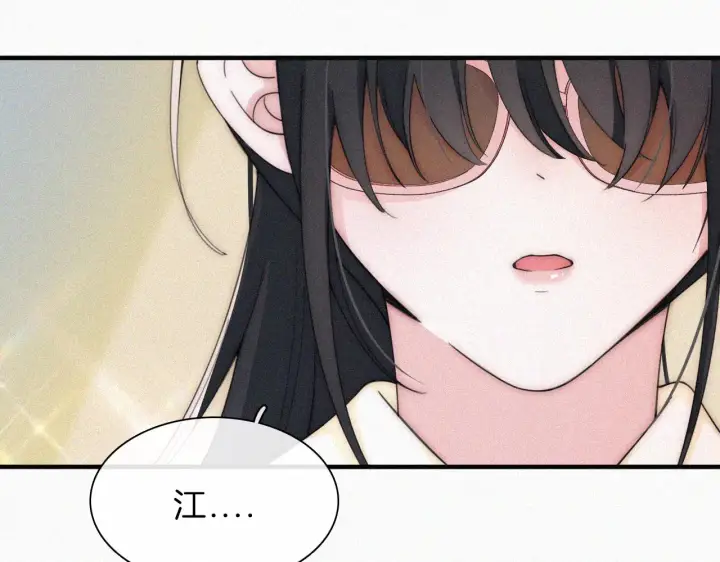 漫画《偏偏宠爱》第18话 知道我叫什么名字吗？第101张图