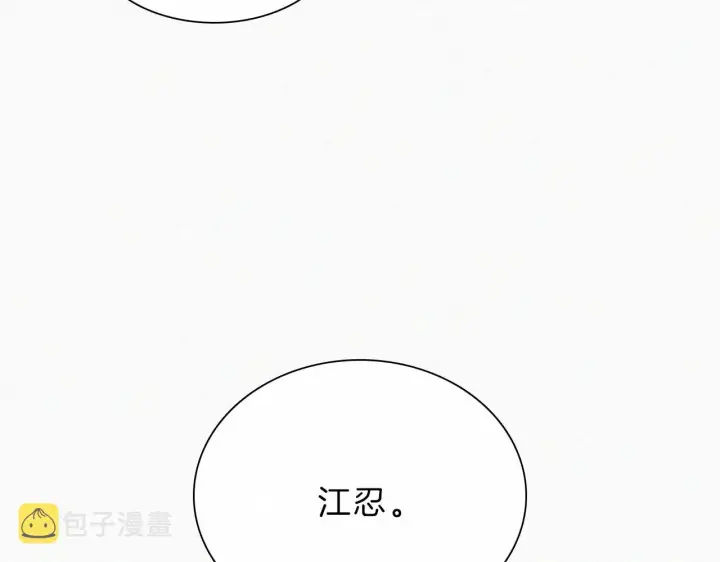 漫画《偏偏宠爱》第18话 知道我叫什么名字吗？第102张图