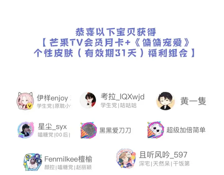 漫画《偏偏宠爱》第18话 知道我叫什么名字吗？第110张图