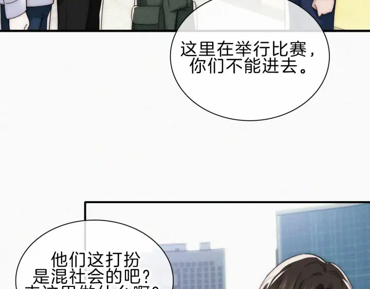 漫画《偏偏宠爱》第18话 知道我叫什么名字吗？第21张图