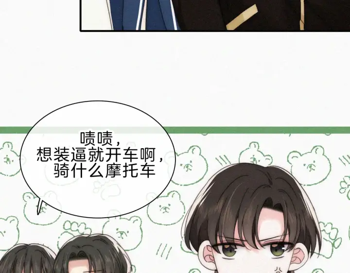 漫画《偏偏宠爱》第18话 知道我叫什么名字吗？第23张图