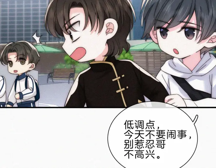 漫画《偏偏宠爱》第18话 知道我叫什么名字吗？第25张图