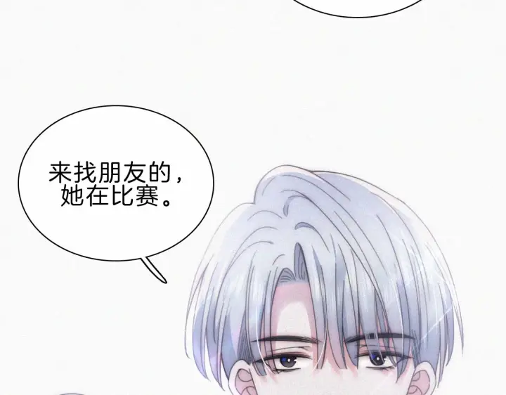漫画《偏偏宠爱》第18话 知道我叫什么名字吗？第26张图