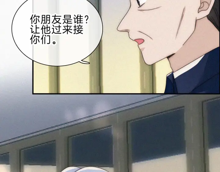 漫画《偏偏宠爱》第18话 知道我叫什么名字吗？第29张图
