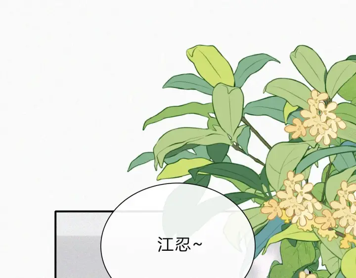 漫画《偏偏宠爱》第18话 知道我叫什么名字吗？第40张图