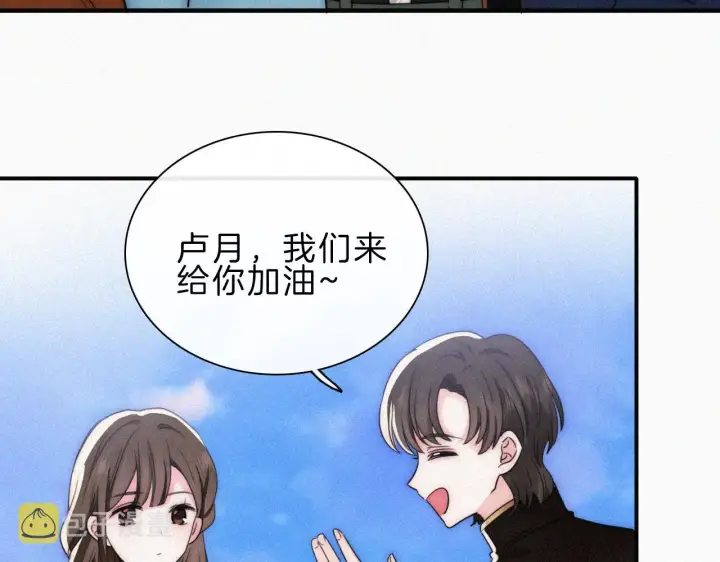 漫画《偏偏宠爱》第18话 知道我叫什么名字吗？第44张图