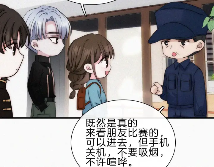 漫画《偏偏宠爱》第18话 知道我叫什么名字吗？第48张图
