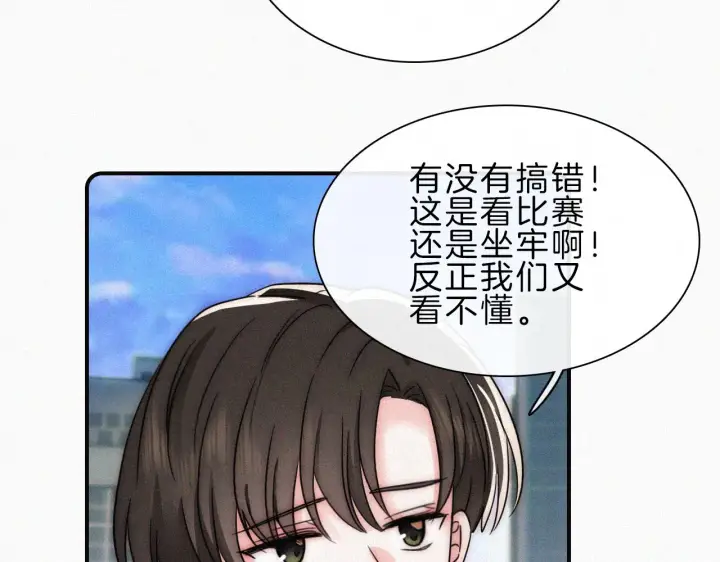漫画《偏偏宠爱》第18话 知道我叫什么名字吗？第49张图