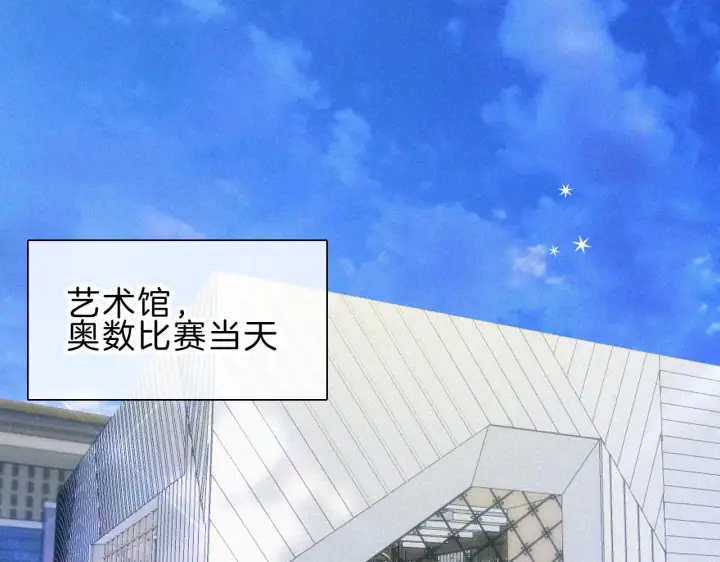 漫画《偏偏宠爱》第18话 知道我叫什么名字吗？第5张图