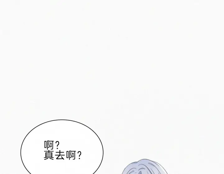 漫画《偏偏宠爱》第18话 知道我叫什么名字吗？第52张图