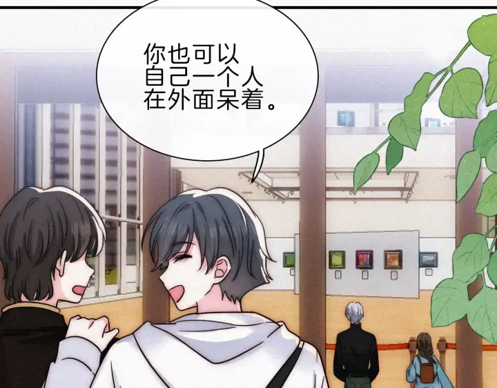 漫画《偏偏宠爱》第18话 知道我叫什么名字吗？第55张图