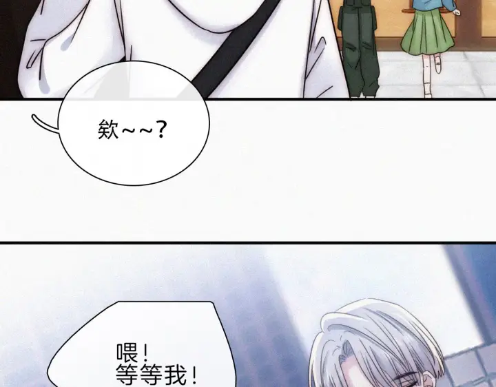 漫画《偏偏宠爱》第18话 知道我叫什么名字吗？第56张图