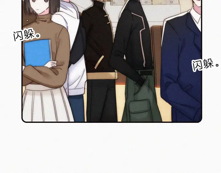 漫画《偏偏宠爱》第18话 知道我叫什么名字吗？第61张图