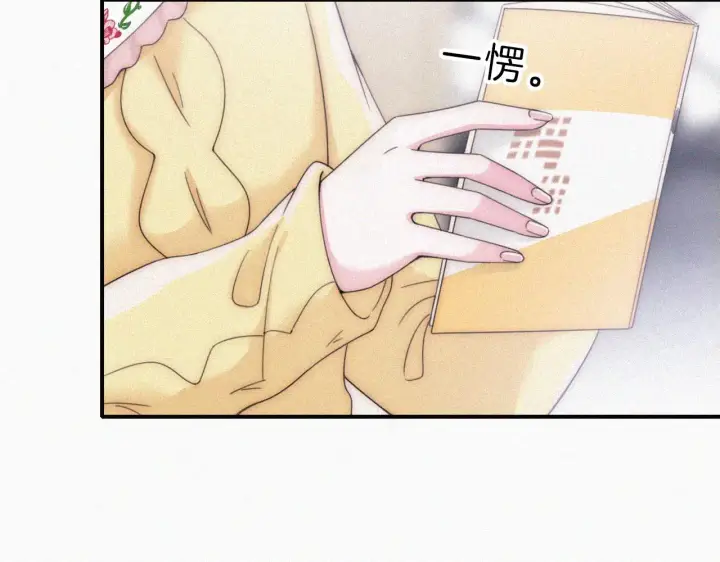 漫画《偏偏宠爱》第18话 知道我叫什么名字吗？第71张图