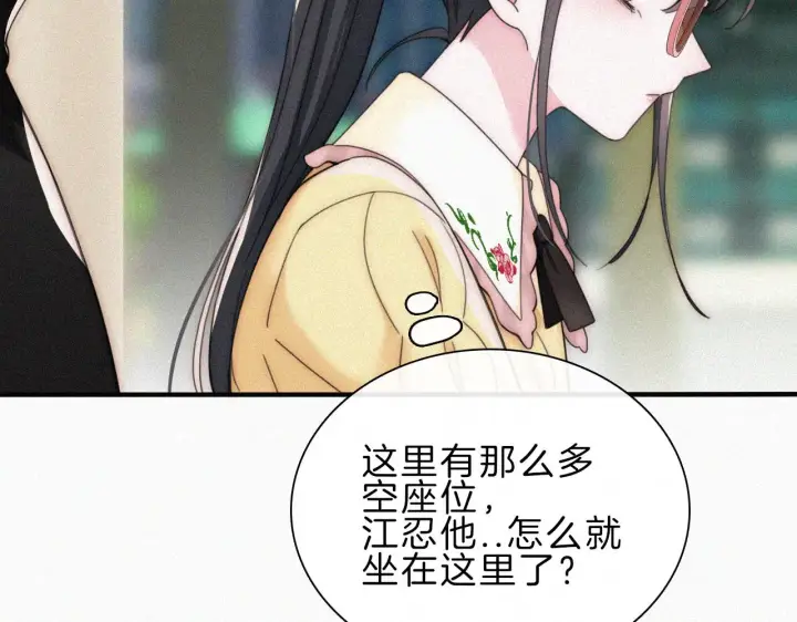 漫画《偏偏宠爱》第18话 知道我叫什么名字吗？第77张图