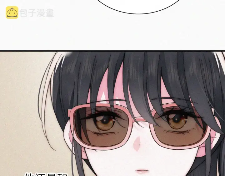 漫画《偏偏宠爱》第18话 知道我叫什么名字吗？第78张图