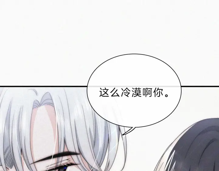漫画《偏偏宠爱》第18话 知道我叫什么名字吗？第91张图