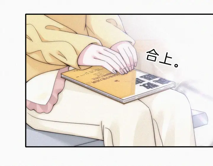 漫画《偏偏宠爱》第18话 知道我叫什么名字吗？第93张图