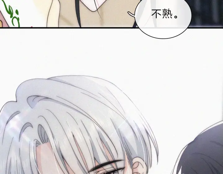 漫画《偏偏宠爱》第18话 知道我叫什么名字吗？第95张图