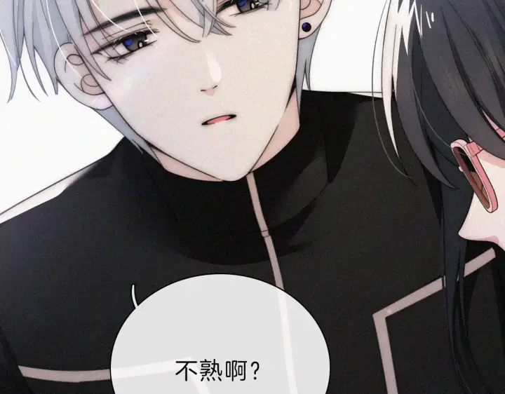 漫画《偏偏宠爱》第18话 知道我叫什么名字吗？第96张图