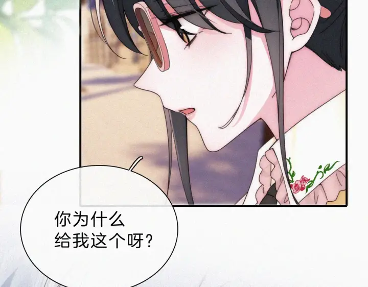漫画《偏偏宠爱》第20话 粉色冰淇淋第23张图