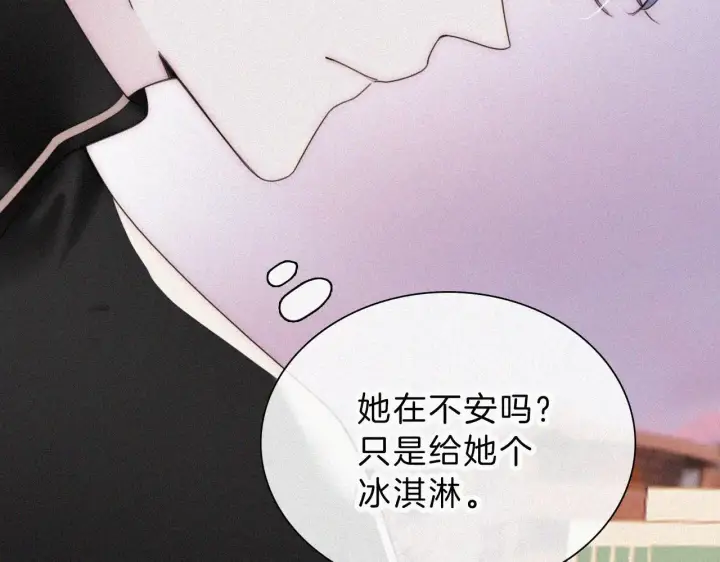 漫画《偏偏宠爱》第20话 粉色冰淇淋第25张图