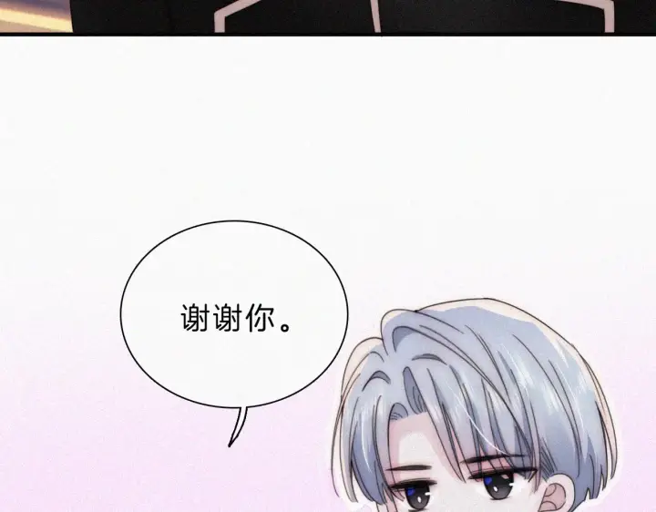 漫画《偏偏宠爱》第20话 粉色冰淇淋第29张图