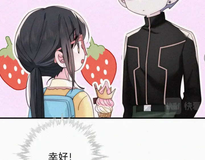 漫画《偏偏宠爱》第20话 粉色冰淇淋第30张图