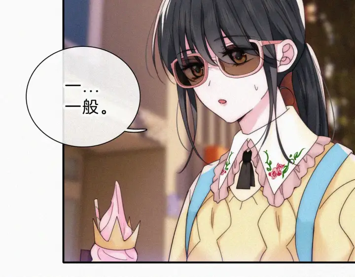 漫画《偏偏宠爱》第20话 粉色冰淇淋第35张图