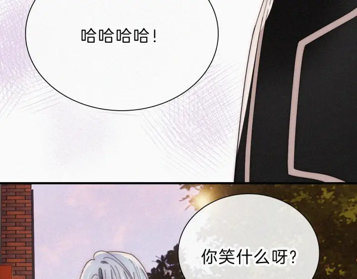 漫画《偏偏宠爱》第20话 粉色冰淇淋第38张图