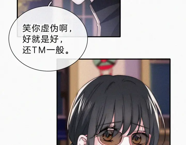 漫画《偏偏宠爱》第20话 粉色冰淇淋第42张图