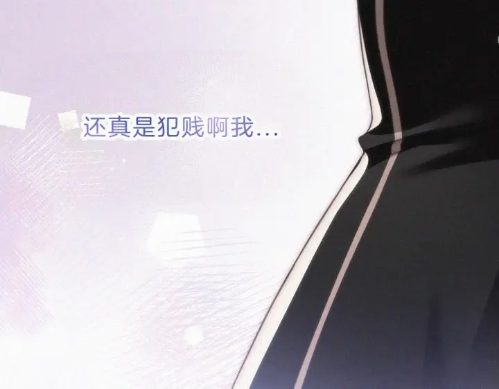 漫画《偏偏宠爱》第20话 粉色冰淇淋第55张图