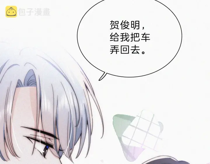 漫画《偏偏宠爱》第20话 粉色冰淇淋第64张图