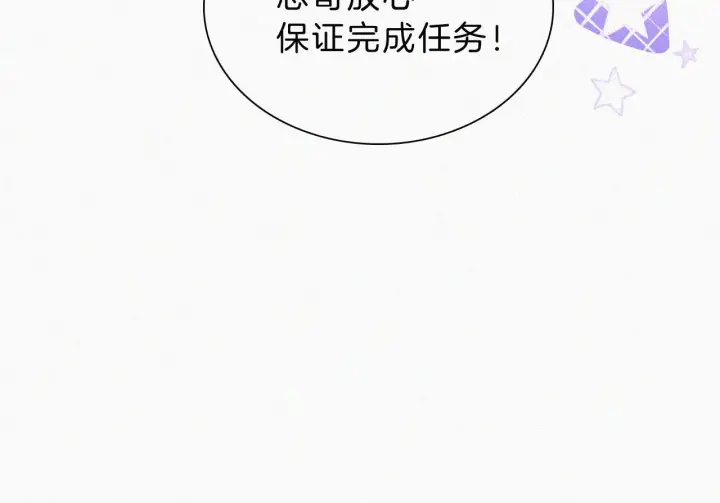 漫画《偏偏宠爱》第20话 粉色冰淇淋第66张图