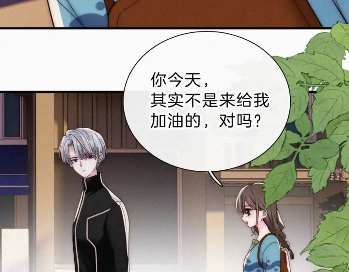 漫画《偏偏宠爱》第20话 粉色冰淇淋第71张图