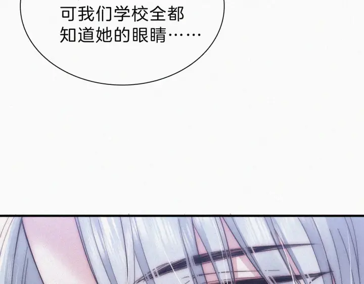 漫画《偏偏宠爱》第20话 粉色冰淇淋第75张图