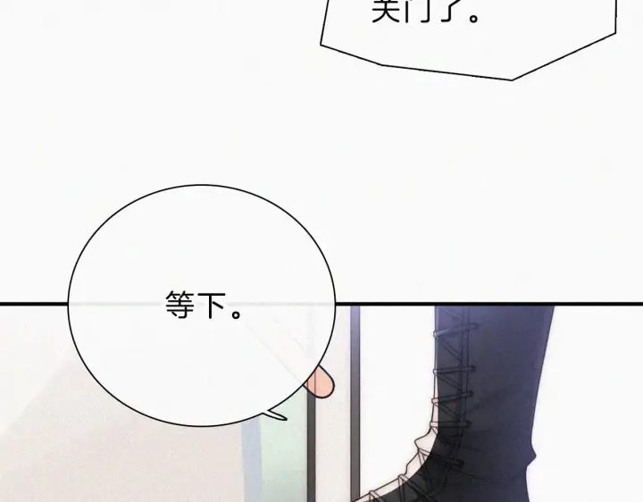 漫画《偏偏宠爱》第20话 粉色冰淇淋第88张图