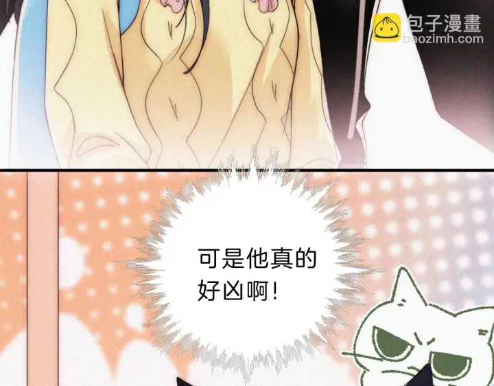 漫画《偏偏宠爱》第22话 柠檬软糖第11张图